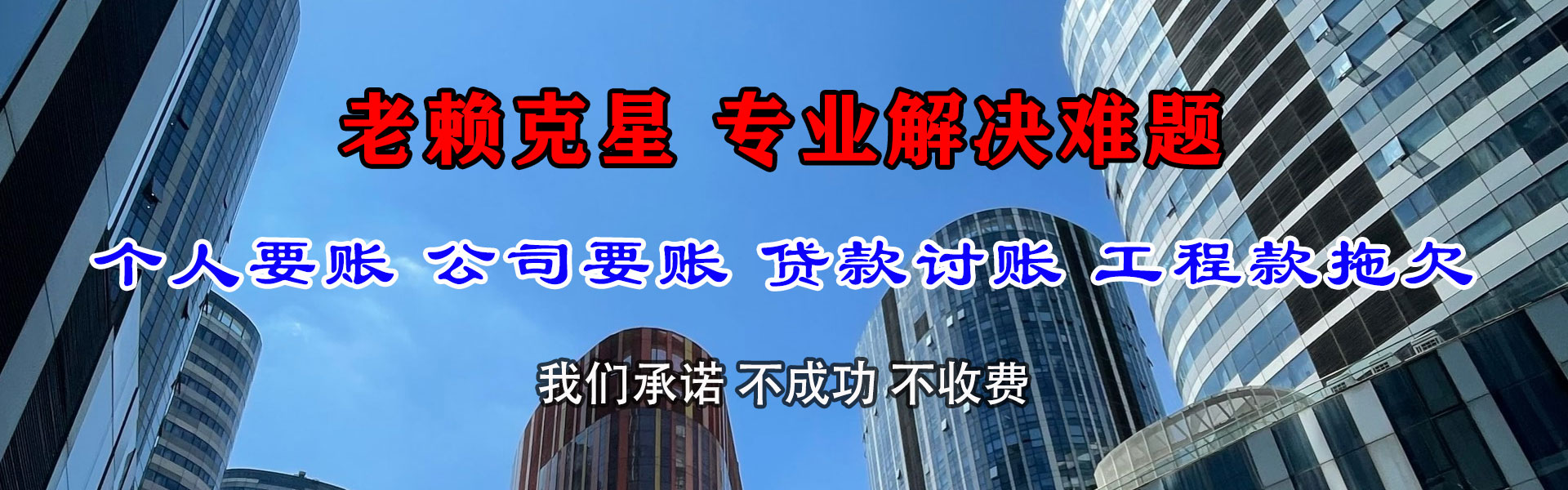 江宁追账公司
