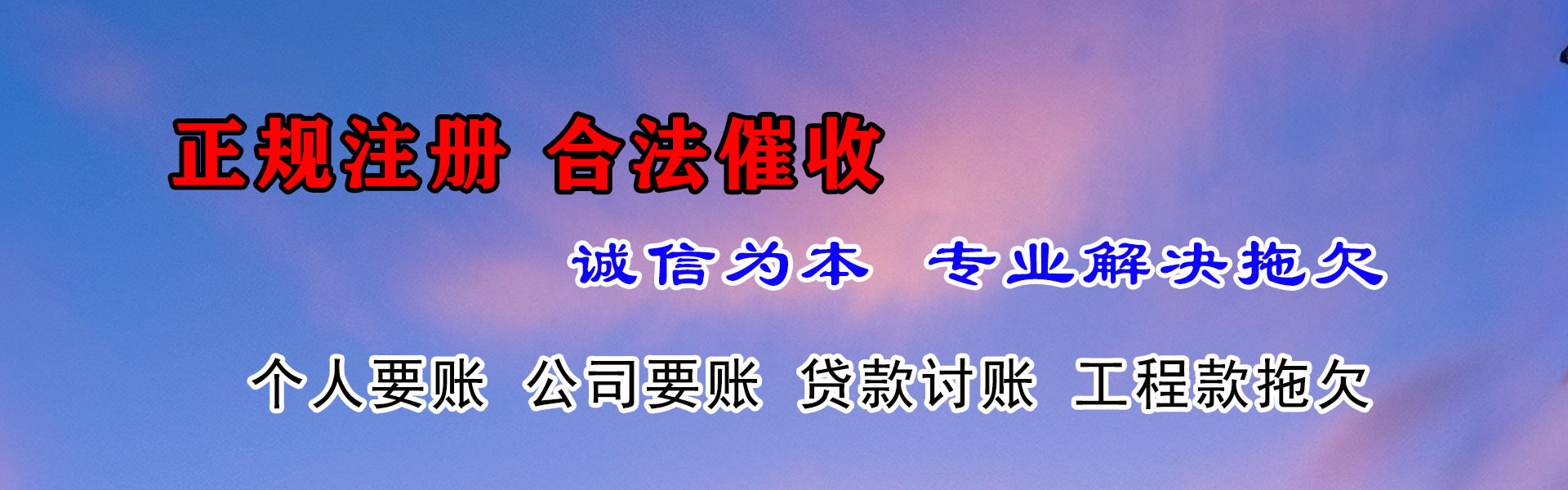 江宁收债公司