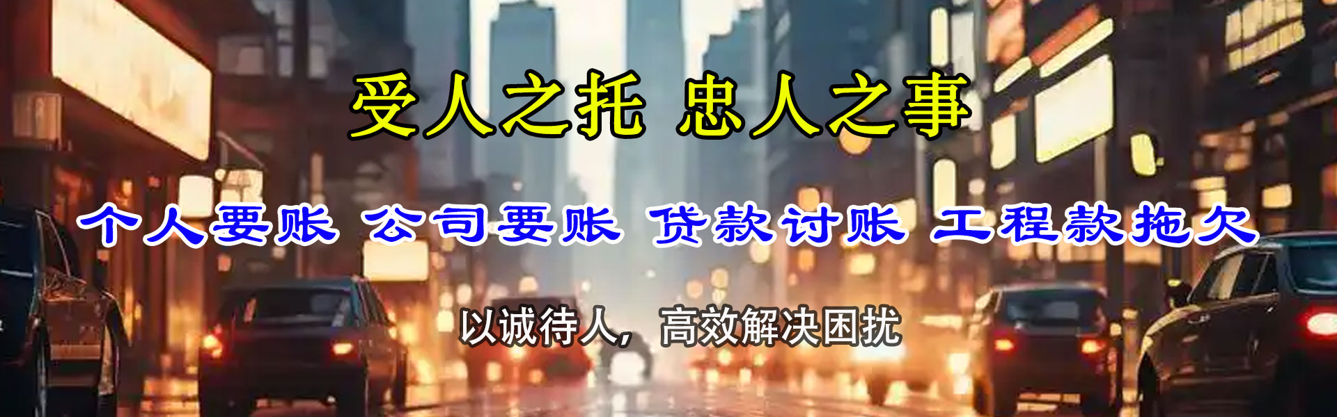 江宁要债公司